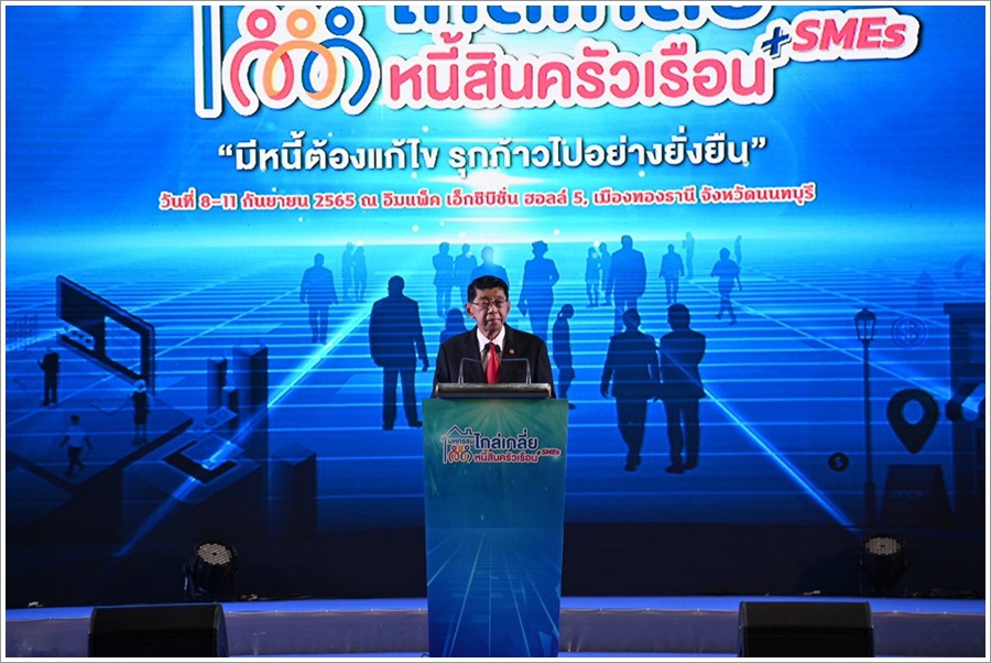รองนายกรัฐมนตรี เปิดงาน มหกรรมไกล่เกลี่ยหนี้สินครัวเรือน และหนี้ SMEs พร้อมเผยรัฐบาลภาคภูมิใจเป็นโครงการช่วยปลดภาระหนี้สินของประชาชน